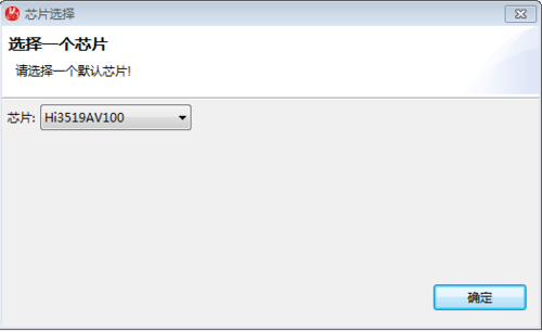 图1-2 选择单板对应的芯片型号