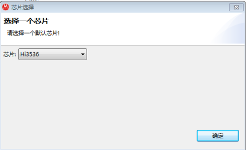图1-2 选择单板对应的芯片型号